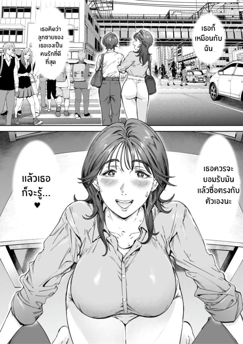 โดจิน ความรักของหม่าม๊า